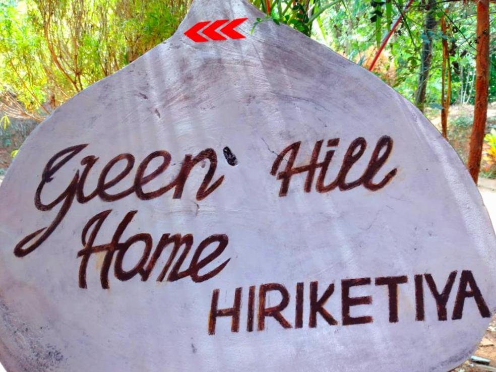 דיקוולה Hiriketiya Green Hill Home מראה חיצוני תמונה